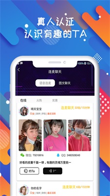 soloop版本  v1.0.0图1