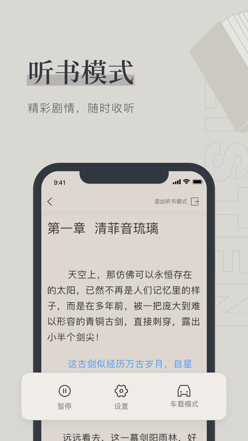 笔趣阁免费读小说的app下载  v1.0.0图2