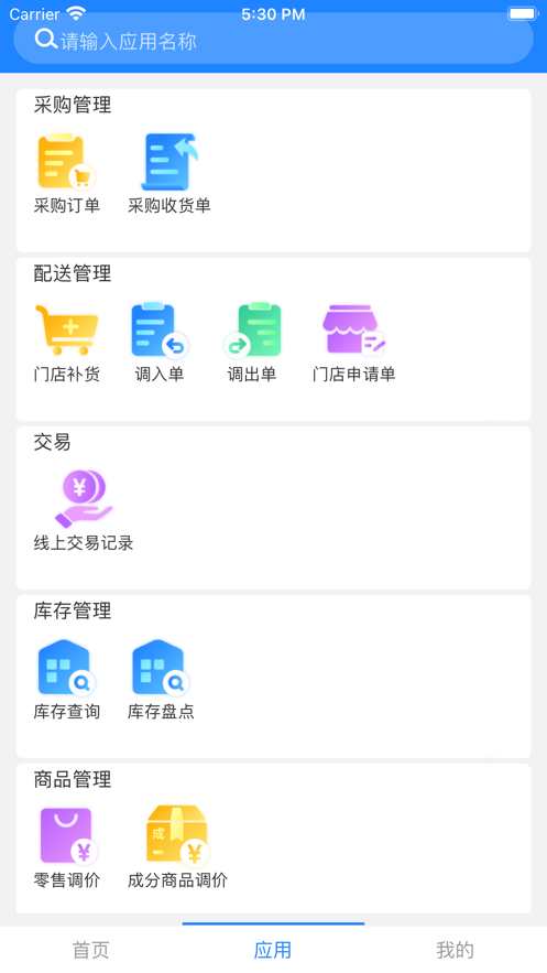 新零帮app下载安卓版苹果  v1.0图1