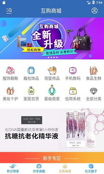 分享吧手机版下载安装官网  v4.0.0图3