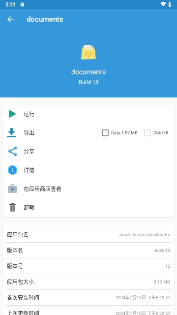 documents中文版下载  v1.8图2