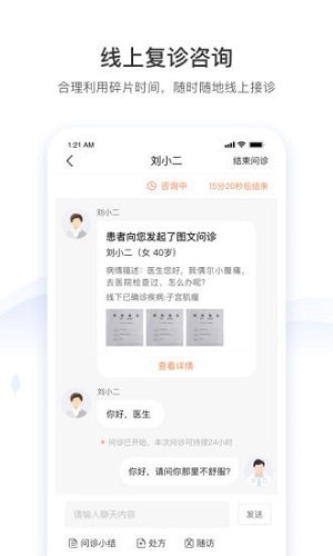 硕世健康  v1.0.8图2