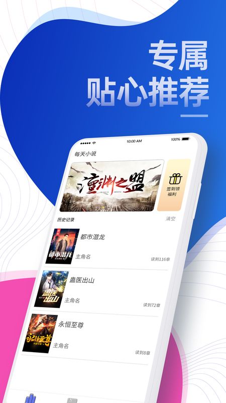 每天小说手机版  v3.2.0图2