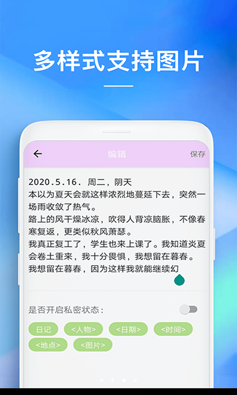 备忘录免费下载  v1.0.0图4