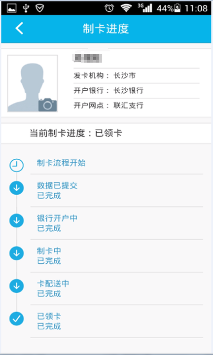 江苏省智慧人社养老认证下载  v4.0.1图3