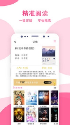 某趣阁小说免费版在线阅读  v1.6图2