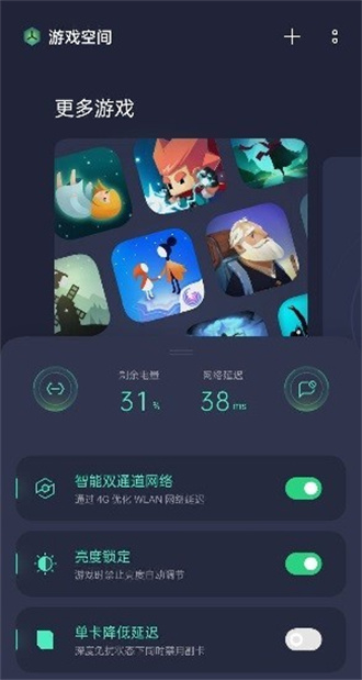 oppo空间  v8.8.4图2