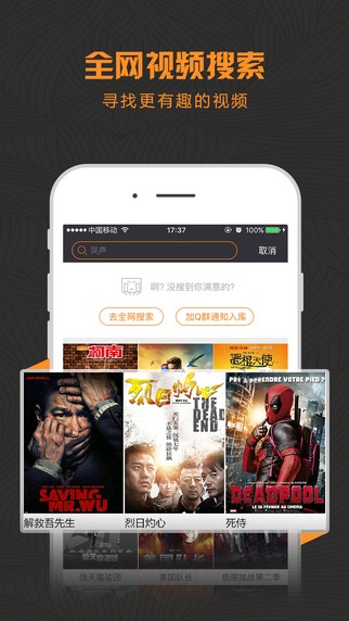 酷影视2下载安装官网手机版  v1.1.1图3