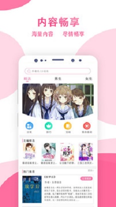 某趣阁小说免费版在线阅读  v1.6图1