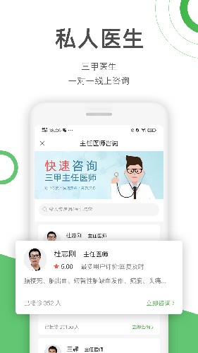 快速问医生  v11.10.0图3