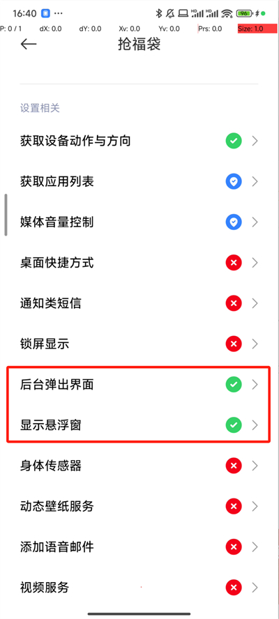 抢福袋神器软件苹果下载  v6.5.8图2