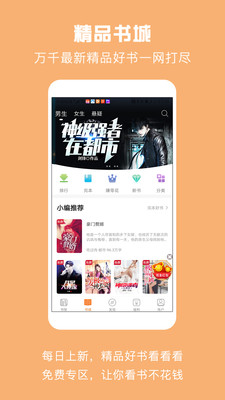 优颂小说免费版下载安装苹果手机app  v1.0.1图1