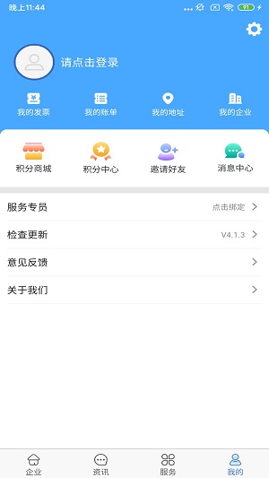 航天信息开票软件官网2023版本