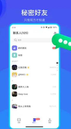 何讯app官网下载苹果手机软件