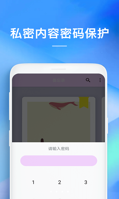 华为手机自带备忘录下载  v1.0.0图1