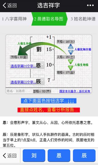 周易宝宝起名  v1.0图2