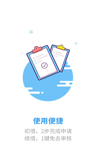 立马有钱手机版app  v1.0.4图4