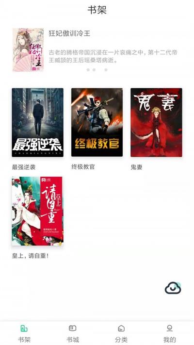 小鲸鱼小说网恋在线阅读无弹窗免费  v1.0图2