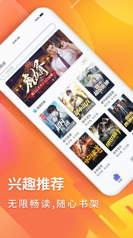 秋香阅读免费版  v1.0图3