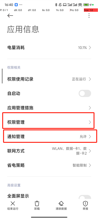 自动抢福袋挂机软件苹果  v6.5.8图4