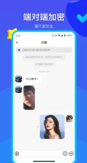 何讯app官网下载苹果手机软件  v1.0图3