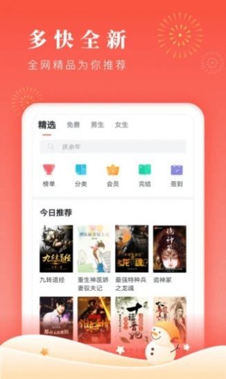 醋溜儿文学的全部小说  v1.0图1