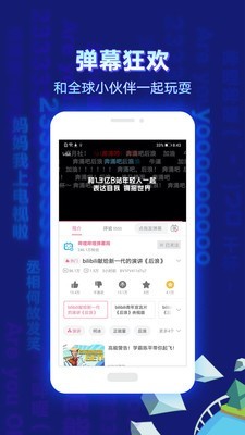 哗哩哗哩动漫官方  v6.10.0图1