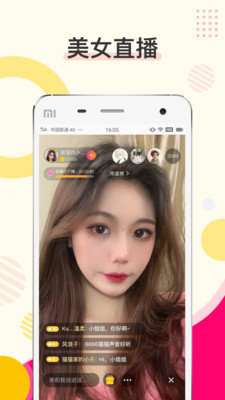 蜜伴交友最新版下载安装  v1.3.1图1