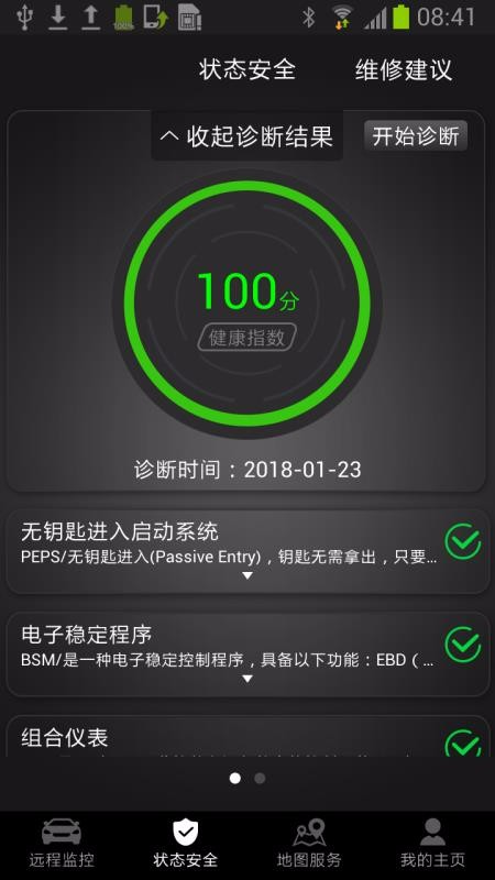 奇瑞智云互联app官网登录  v2.0.007图1