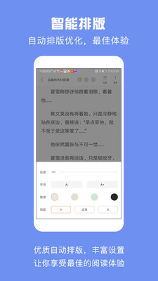 优颂小说免费版下载安装苹果手机app  v1.0.1图3