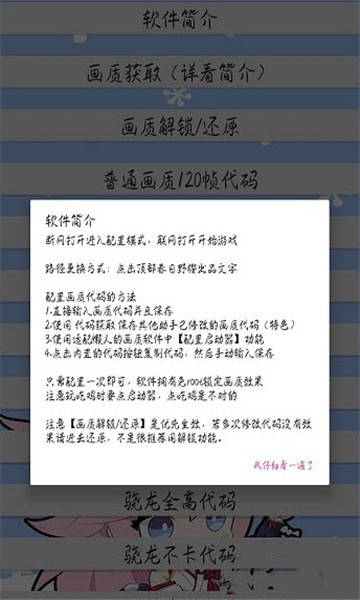 猫咪画质助手手机版免费下载安卓苹果  v3.24.00图3