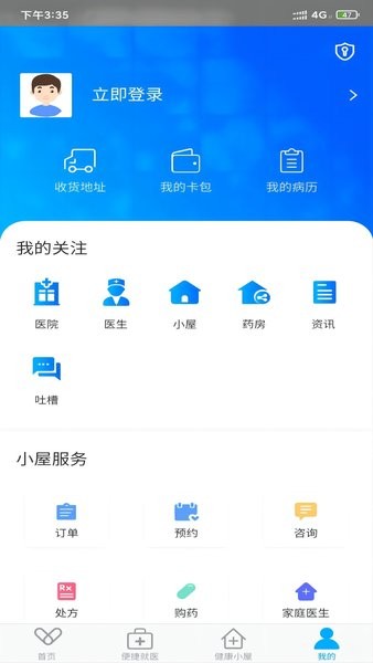 健康邯郸最新版  v1.0.21图1