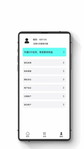 极简数据恢复管家  v1.1.0图3