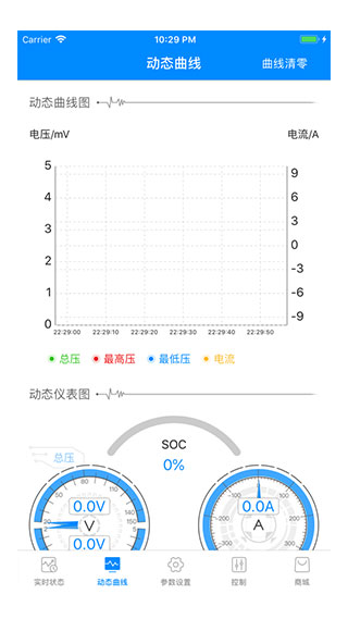 蚂蚁bms下载蓝牙版  v1.0图1