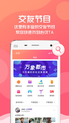 万象都市免费版app