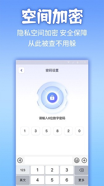 应用隐藏计算机下载免费安装软件  v1.1.2图1