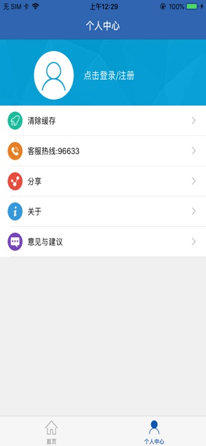 河南社保  v1.0.6图3