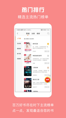 优颂小说手机版下载安装最新版本官网免费  v1.0.1图2