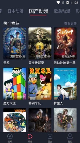 heihei弹幕app  v1.5.1图2