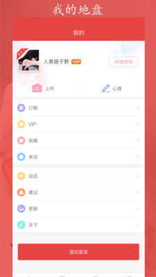 红鹊桥手机版  v6.15图4