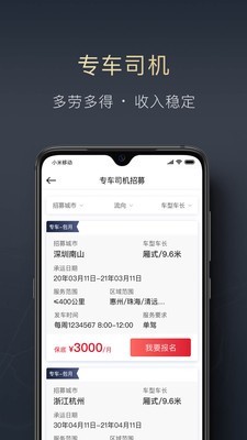 顺陆官网下载  v9.7.0图3