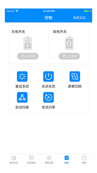 蚂蚁bms苹果版v1.2.4