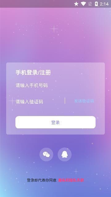 抱抱语音最新版下载软件