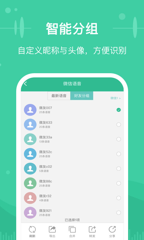 微文件助手  v1.0.0图3