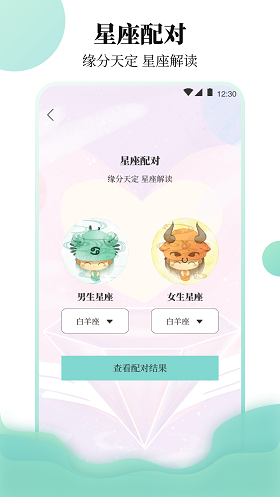 樱聊天恋爱物语最新版  v3.00图3