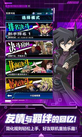 Duel  v1.5.0图2