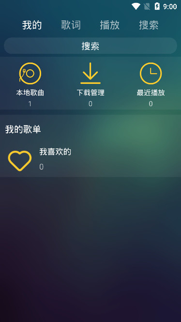 麋鹿音乐手机版  v1.0图2