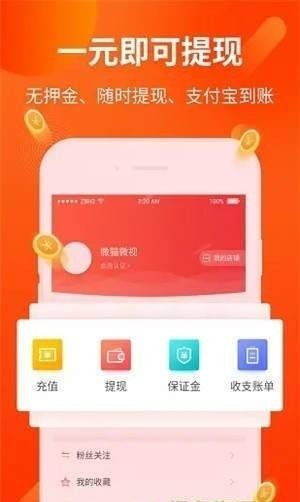 官方正品赚钱软件下载安装苹果手机版  v1.0.0图2