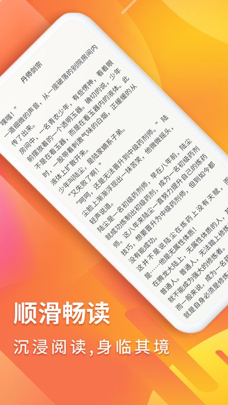 秋香阅读最新版本下载  v1.0图1