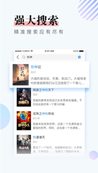 147小说阅读安卓版  v1.0.9图3